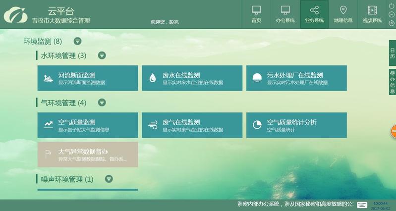 环保监测:如何选择最合适的工具