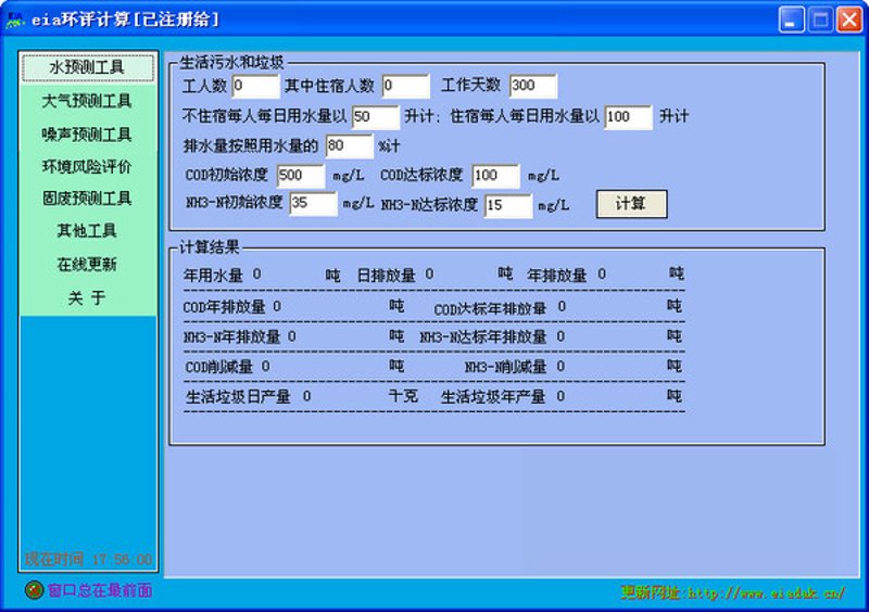 环保监测:一场看不见的战役
